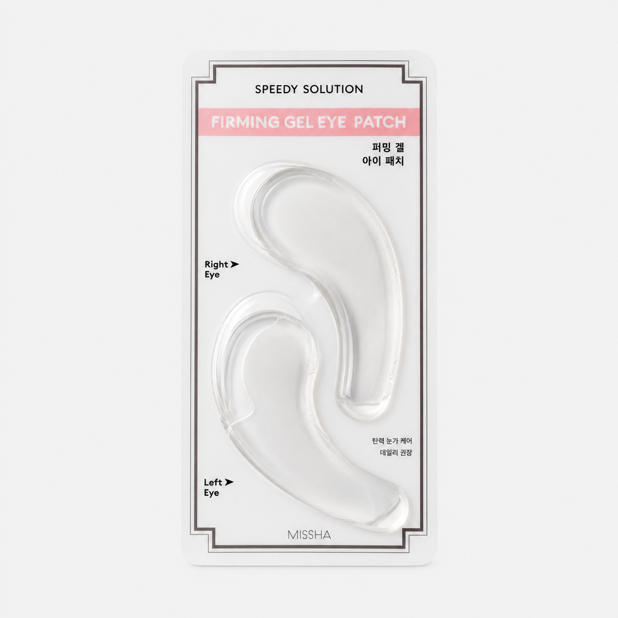 speedy-missha-eye-patches-koreatika Speedy Solution Hydrogel Eye Patches - Missha - Image 1